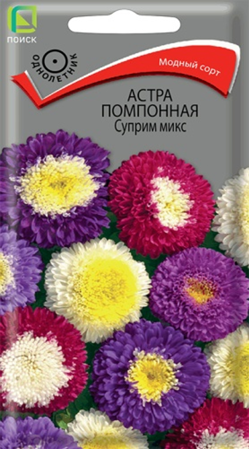 Астра помпонная Суприм микс 0,3гр. (Поиск)
