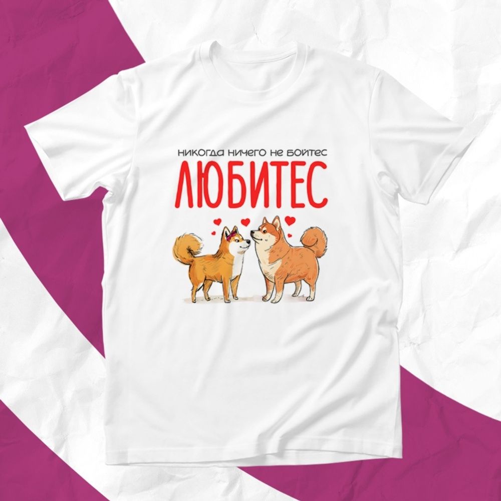 Футболка Любитес / L