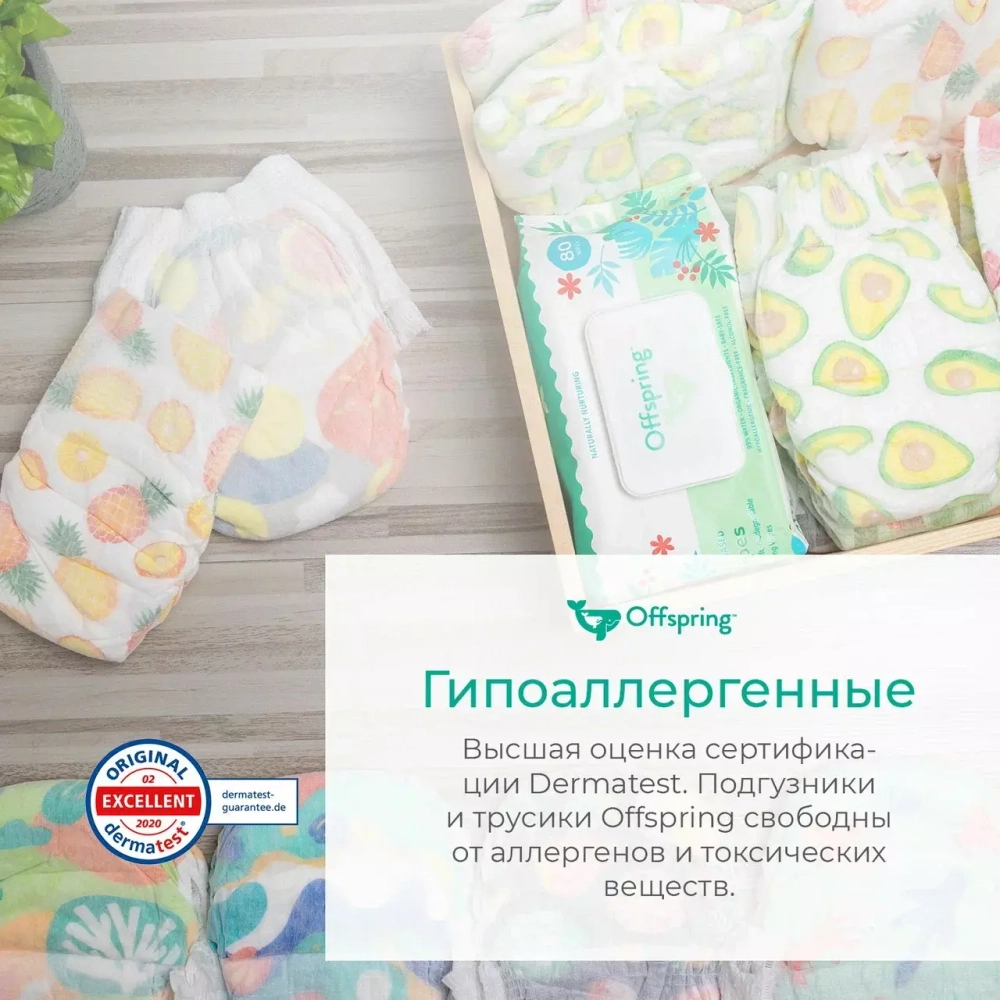 Offspring подгузники, NB 2-4 кг. 26 шт. расцветка Арбузы