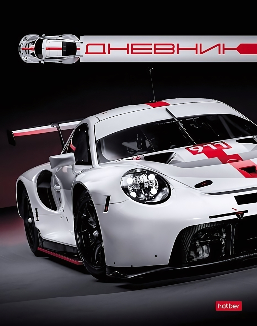 Дневник для 1-11кл. 40л А5ф "Спорт-шик" (Хатбер)