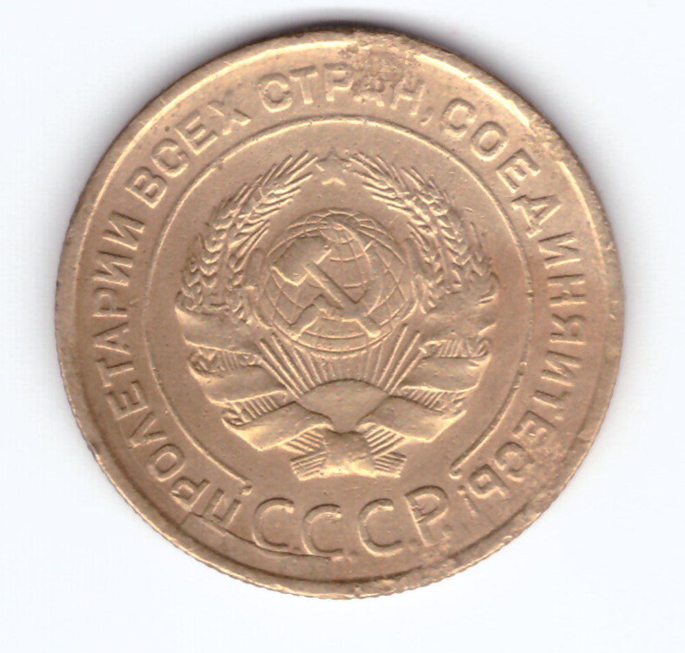 5 копеек 1931 VF