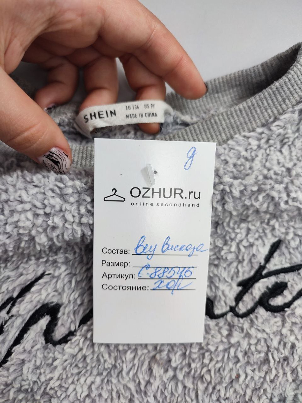 Джемпер Shein укороченный на 9 лет