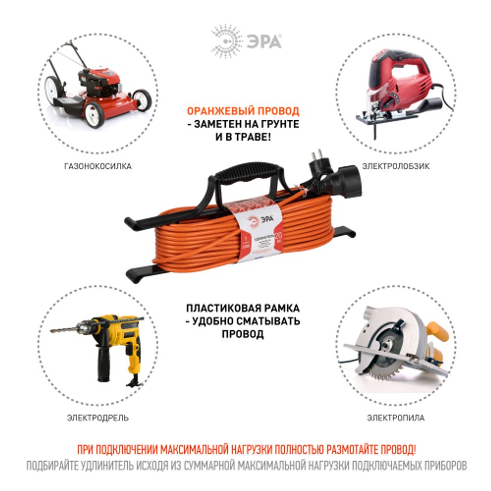 Удлинитель силовой ЭРА UFx-1e-3x1-20m на рамке с заземлением 1 розетка 20м ПВС 3х1мм2