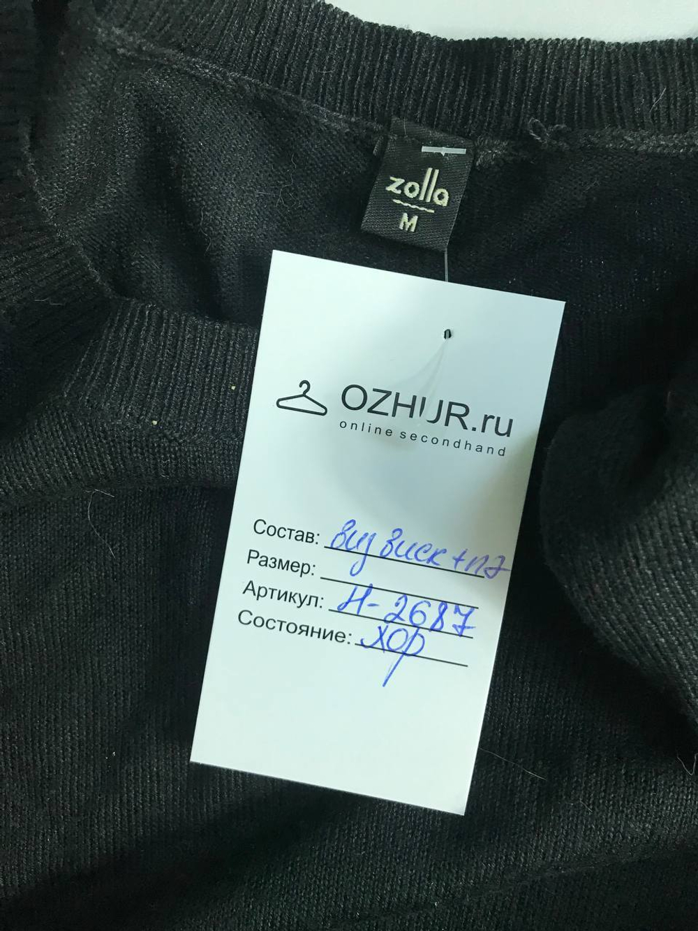 Джемпер Zolla для городского стиля, маркировка М, визуально 46 размер