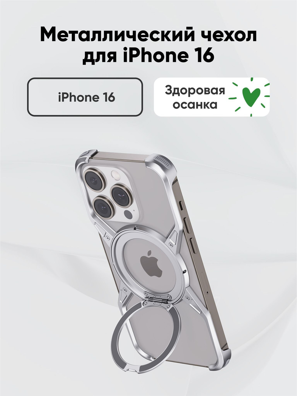 Металлический чехол для iPhone 16 Pro BLESSTEC M07, серебристый