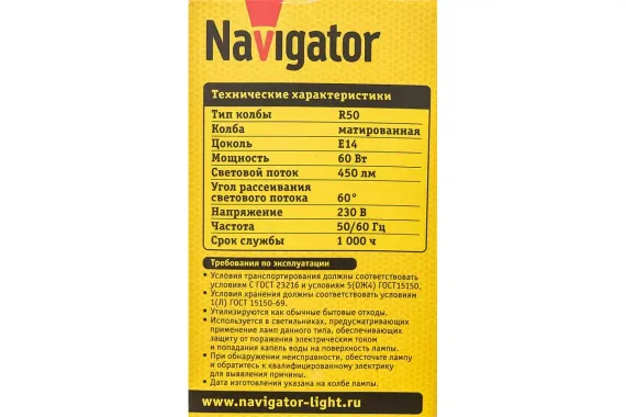 Лампа Navigator R50 60W E14 13542