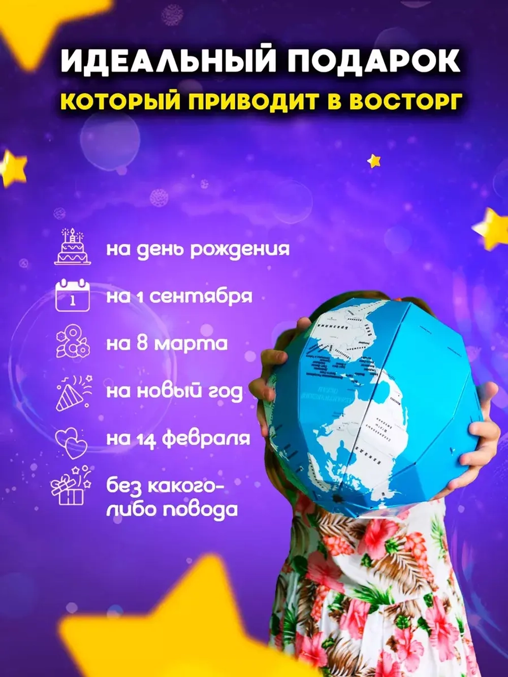 Настольная игра для детей и взрослых и всей семьи