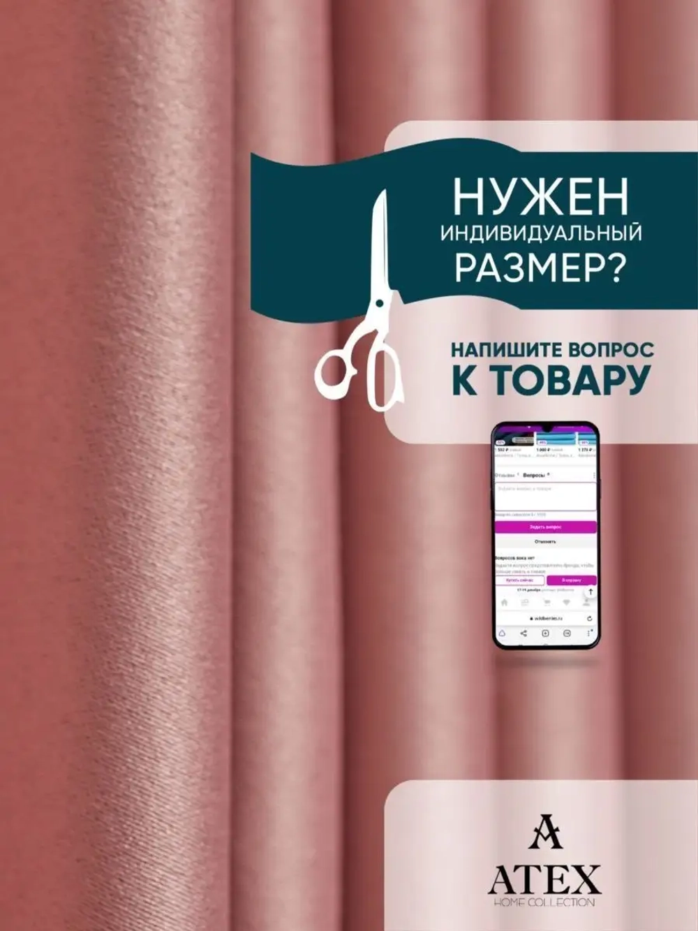 Блекаут ткань для штор и рукоделия