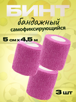 Бинт бандажный 5см 3шт