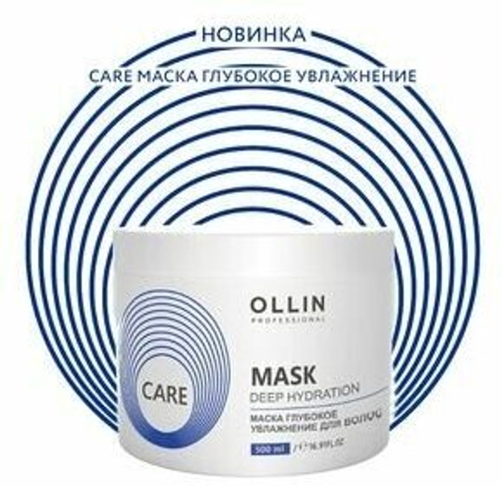 OLLIN CARE Маска глубокое увлажнение для волос 500 мл