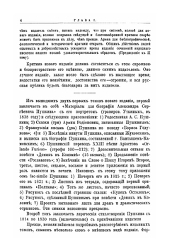 Критические статьи. Пушкин Гоголь Тургенев Островский Лев Толстой Щедрин и другие | Н.М. Чернышевский