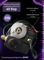 Электронный регулятор уровня масла OUT680R-11 UA (UA), кабель 3м