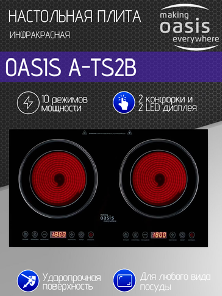 Настольная электрическая плита OASIS A-TS2B