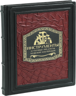 Инструменты. Культовые предметы мужской мастерской