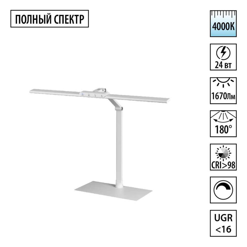 Настольная светодиодная лампа Novotech STUDI 359966 24Вт 4000К 220В IP20