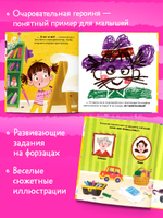 Приключения Тоси-Боси. Тося-Бося и таинственный Никто