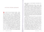 Православие как жизнь в 2-х тт. Алексей Авдеев