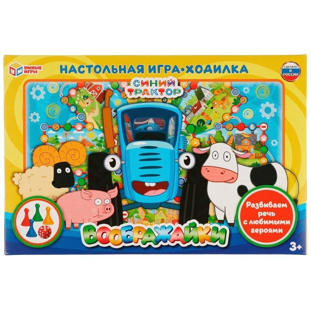 Игра-ходилка "Синий Трактор. Воображайки" 4650250506829 (Умные игры)