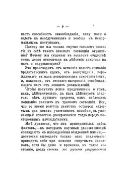 К молодежи! | Крепелин Эмиль