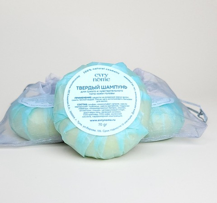 Твердый шампунь для сухого и чувствительного типа кожи головы