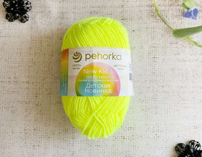 Пряжа "Детская новинка", 100% акрил, 50 гр., 200 м, №483 незрелый лимон