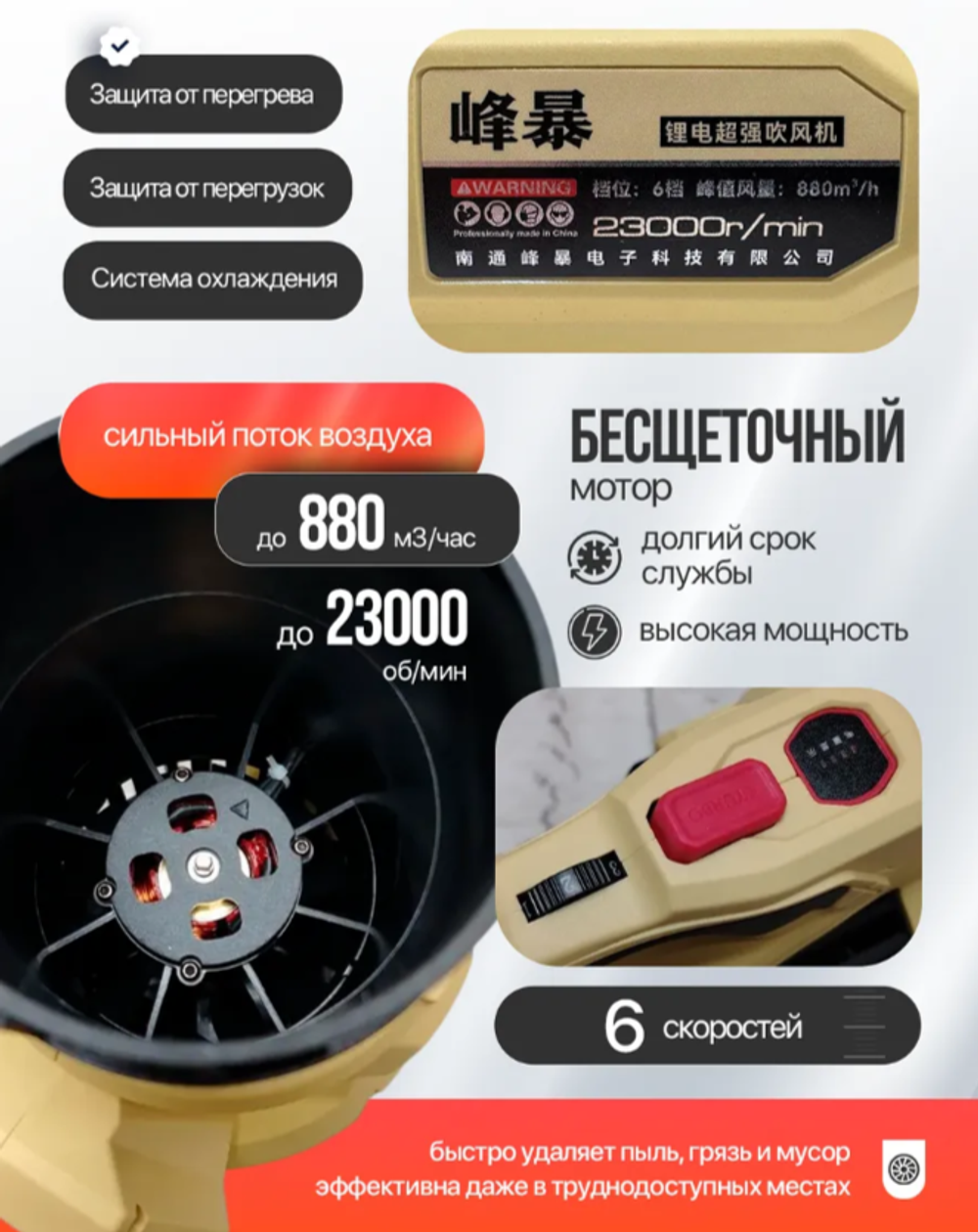 FENGBAO Воздуходувка аккумуляторная FB-8526