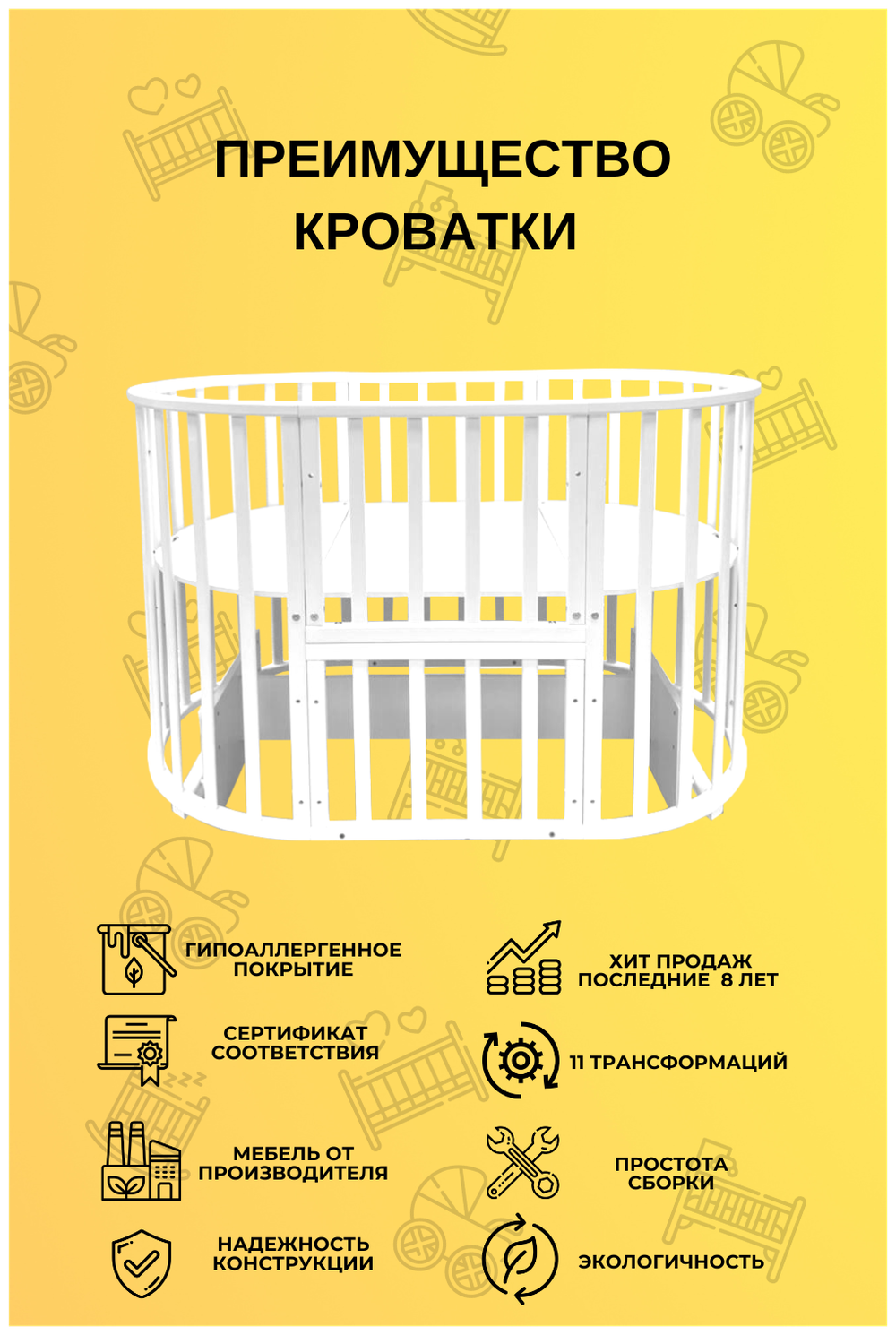 детская кроватка-трансформер с маятником в магазине newbaby