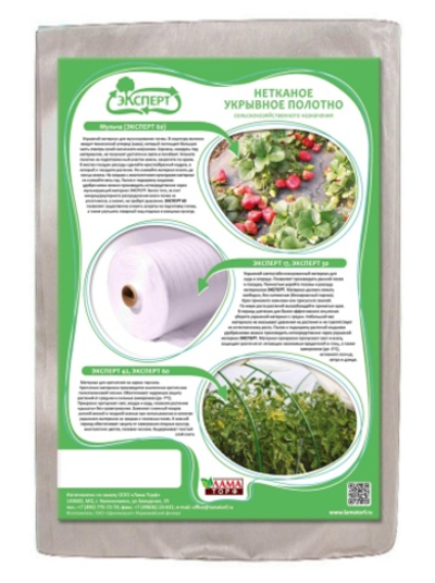 Эксперт укрывной материал (спанбонд) СУФ 60 (3,2*10м)
