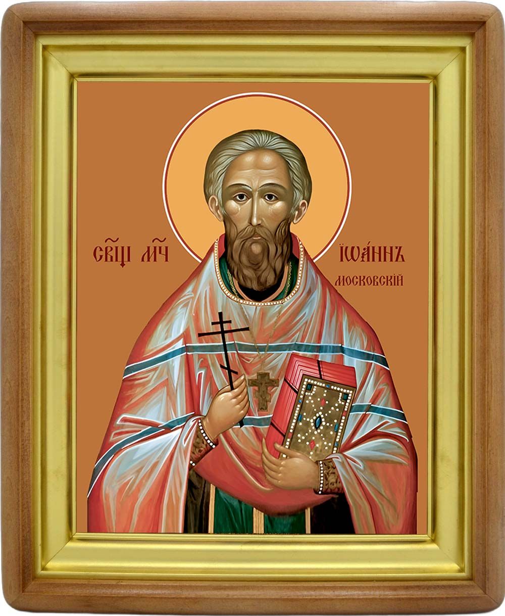 Иоанн Смирнов Московский священномученик. Икона на холсте.