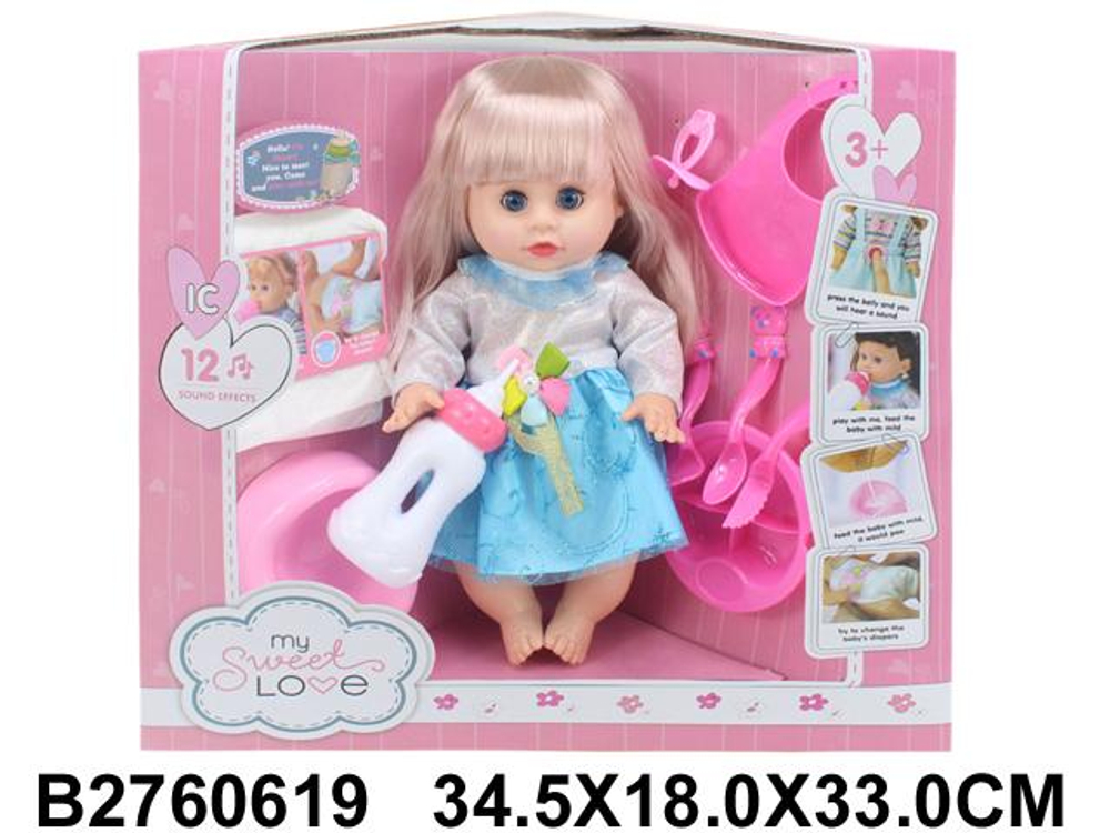 Пупс функциональный с аксесс., коробка ZL9920-32