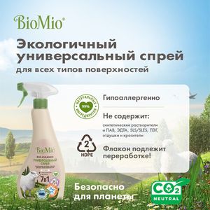 Чистящее средство универсальное экологичное "BIO-multi purpose cleaner", без запаха BioMio, 500 мл