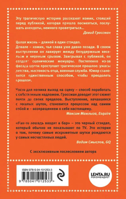 Как-то лошадь входит в бар
