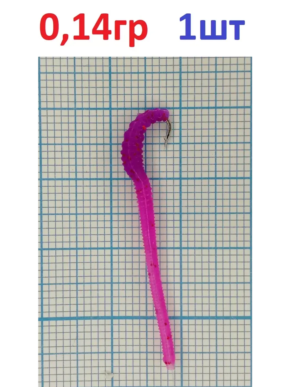 Кембрик ЧР Червяк оснащённый силикон кр Kumho №14