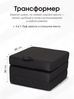 Пуф Трансформер Графит