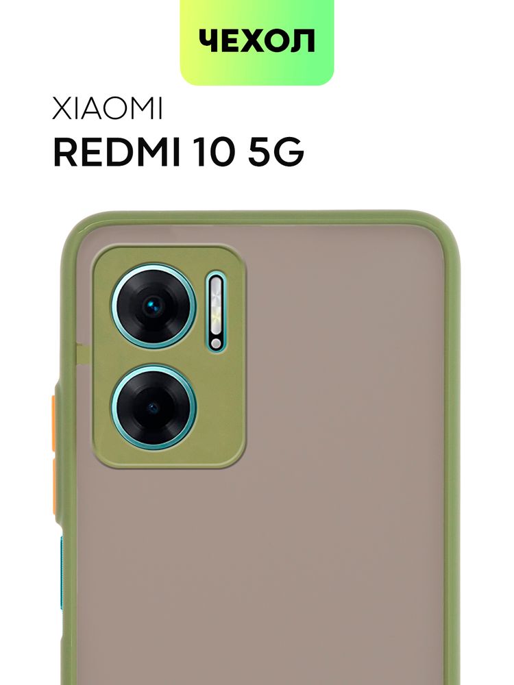 Чехол BROSCORP для Xiaomi Redmi 10 5G (арт. XM-R10(5G)-COLOURFUL-PURPLE)