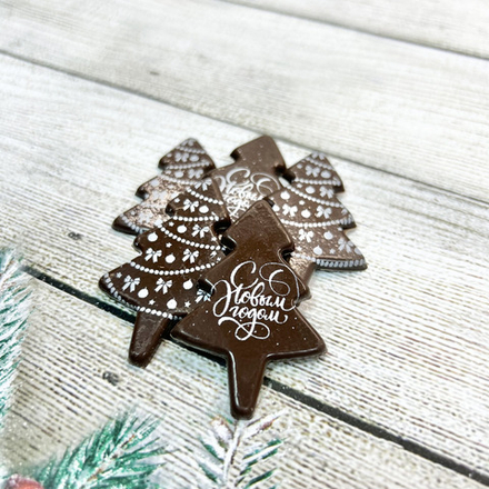 Новогодний декор из шоколадной глазури "С Новым Годом!" 5см 5шт