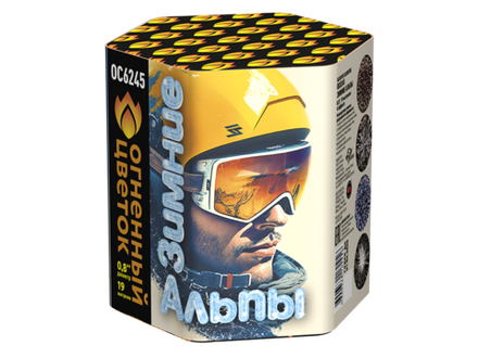 Зимние Альпы (19 залпов, калибр 0,8)