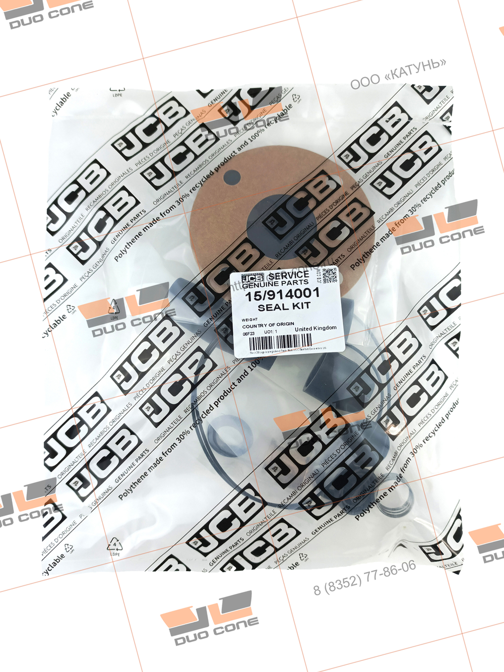 Ремкомплект (seal kit) 15/914001 JCB