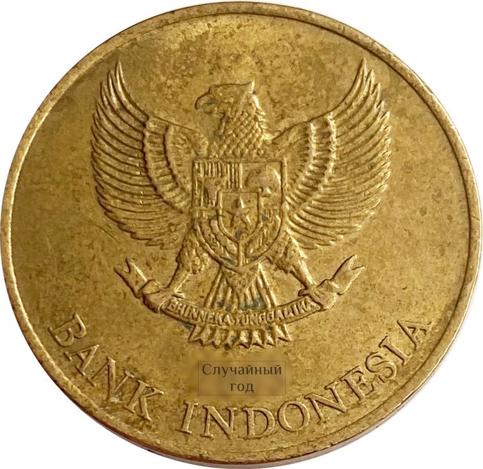 500 рупий 1997-2003 Индонезия XF