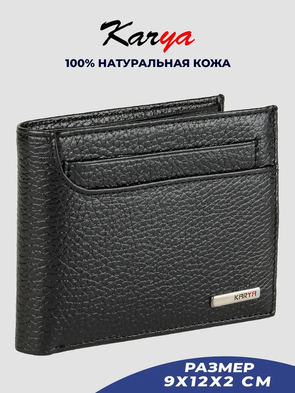 Кошелек кожаный