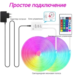 Неоновая лента RGB, 12 В, IP67, 20 метров, силиконовый корпус, синхронизация музыки, подходит для праздничных расцветок