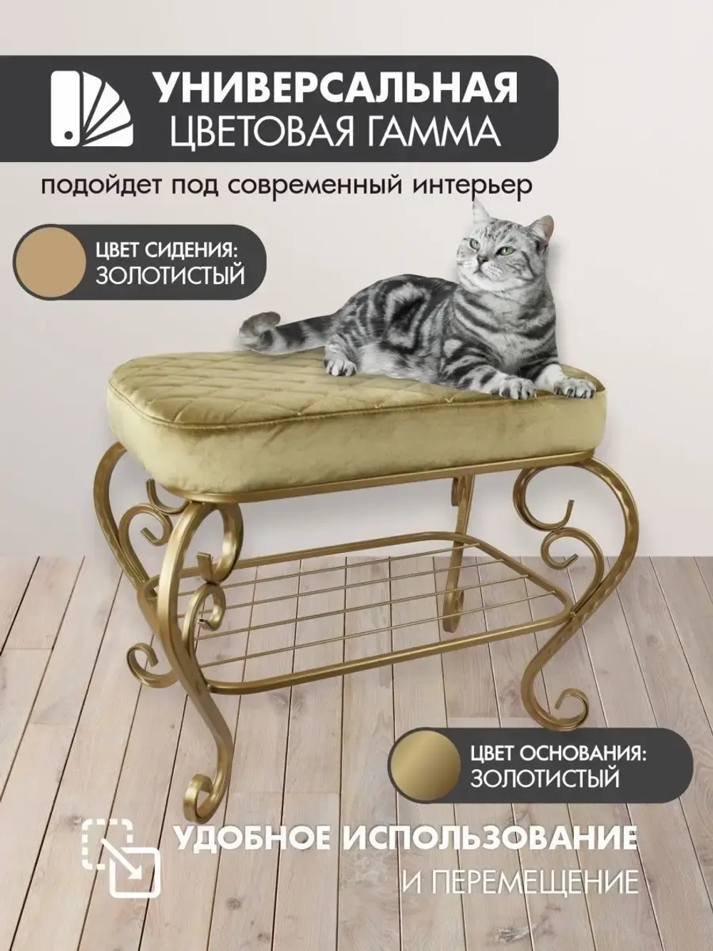 Банкетка в прихожую Грация-11