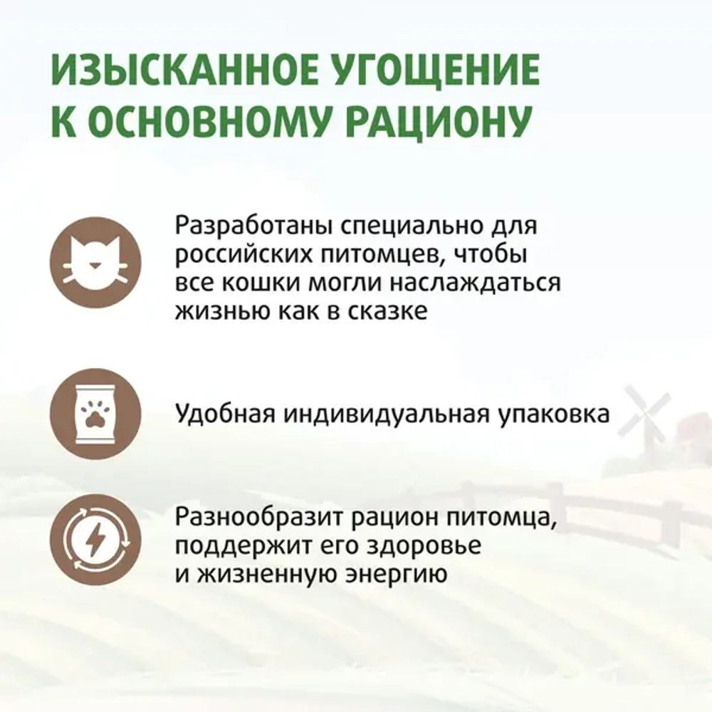 ФЕРМА КОТА ФЕДОРА Лакомые палочки для кошек и котят из лосося, 3х5 г