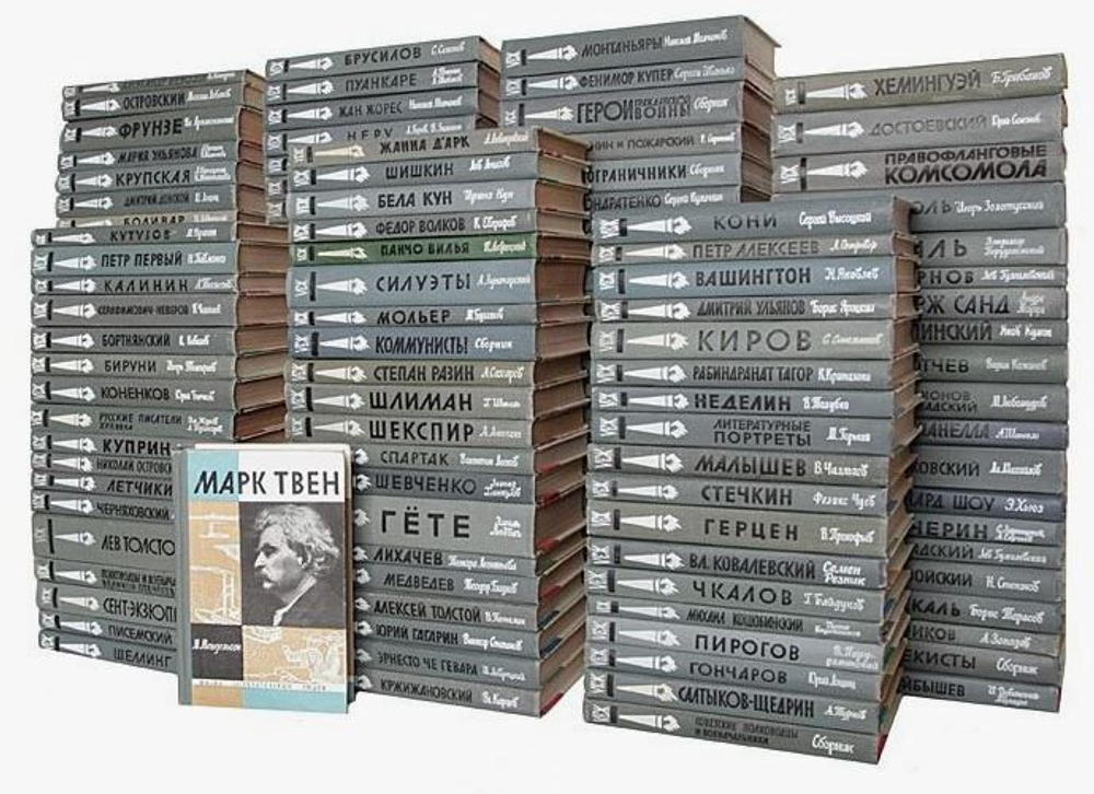 Серия "Жизнь замечательных людей" (комплект из 155 книг)