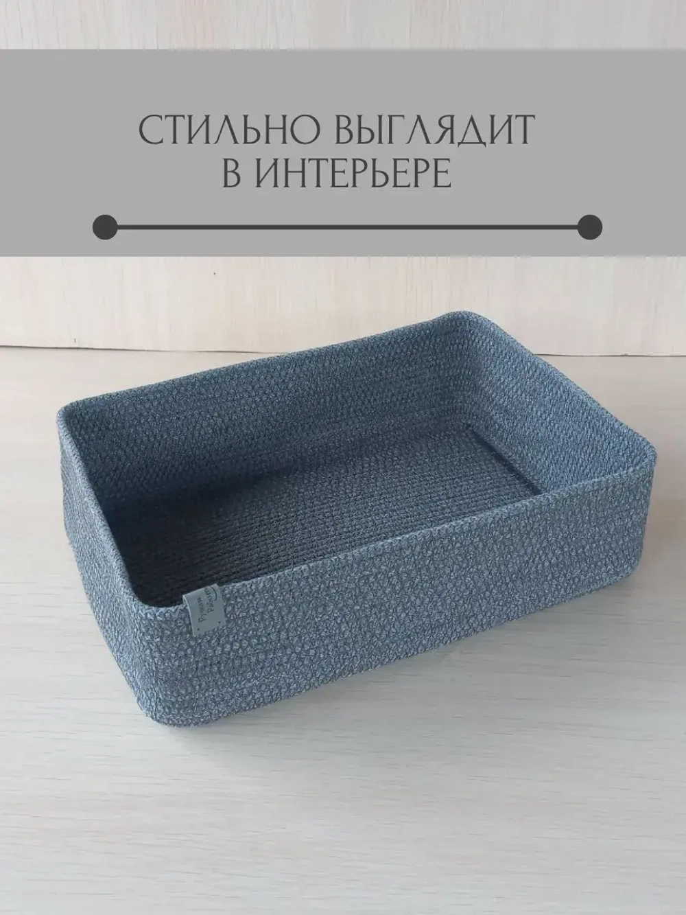 Корзина для хранения плетеная