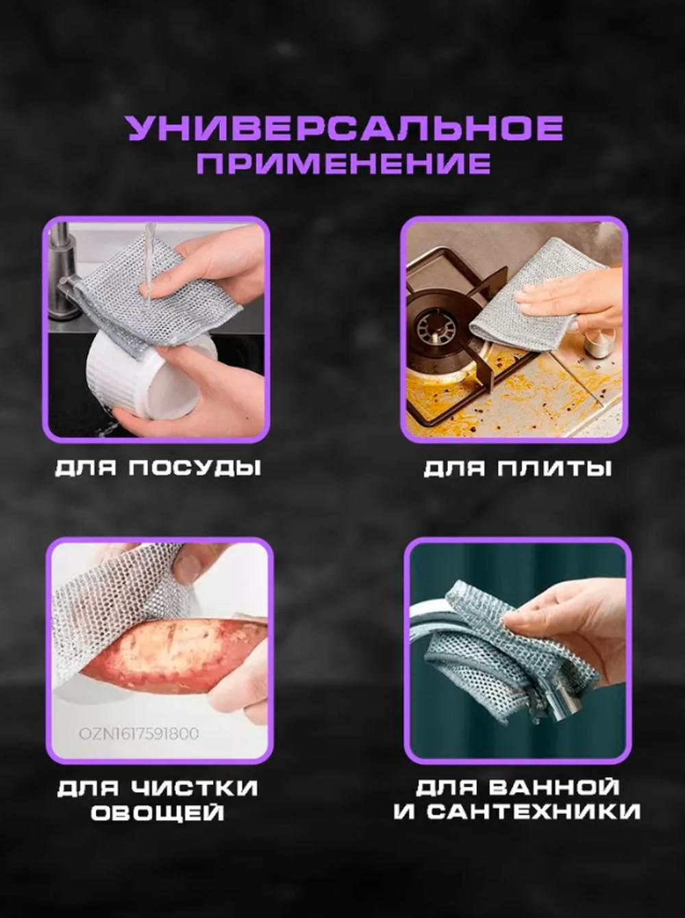 Металлическая тряпка для мытья посуды, 5 шт.