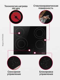 Электрическая панель Hansa BHC96506