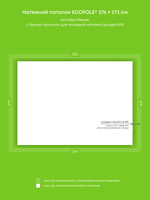 Матовый натяжной потолок 10.3 м2