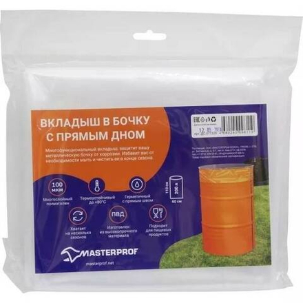 Вкладыш в бочку 200л 100мкм с прямым дном