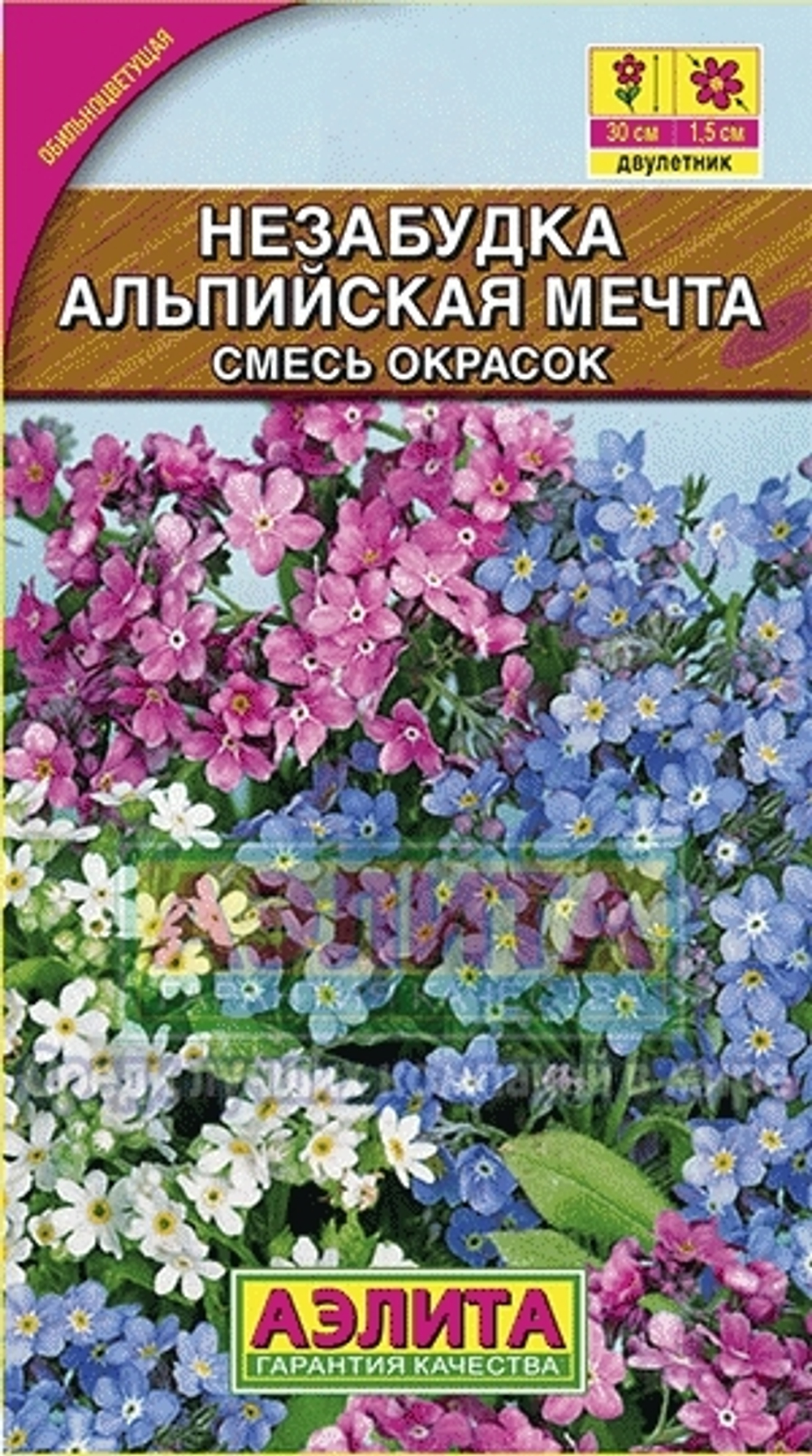Незабудка Альпийская мечта, смесь сортов 0,2гр Аэлита